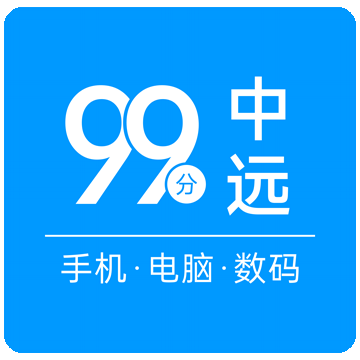 99分中遠(yuǎn)