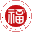 福州大學(xué)腫瘤轉(zhuǎn)移的預(yù)警和預(yù)防研究所