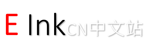einkCN,元太科技,川奇光電,彩色電子紙,墨水屏,相框,價(jià)簽,桌牌門牌,手機(jī)殼,閱讀器辦公本手寫本,方案商