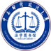 法學(xué)院圖書館