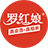 羅紅娘，真會(huì)員，真相親，幫你找對(duì)象！惠州紅娘連鎖店 - 惠州婚介實(shí)體店 - 惠州找對(duì)象 - 惠州相親 - 惠州征婚 - 惠州脫單 - 惠州相親會(huì) - 軍地聯(lián)誼 - 惠州一對(duì)一介紹對(duì)象