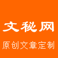 文秘網(wǎng)手機(jī)版_文秘114