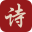 川南詩詞網-收錄近10萬首詩詞。包含精簡版、大全版、國外名詩、成語大全、漢字大全、詞語大全等版塊