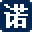 一諾留學(xué)—海外一流名校申請(qǐng)頂尖留學(xué)咨詢(xún)服務(wù)機(jī)構(gòu) 出國(guó)留學(xué)首選一諾留學(xué)!