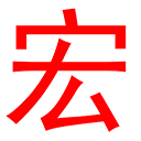 BP嘉實多潤滑油--溫州市宏州貿易有限公司