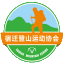 宿遷戶外網(wǎng)-宿遷戶外登山運(yùn)動(dòng)協(xié)會(huì)-宿遷市大拇指旅行社有限公司-宿遷戶外運(yùn)動(dòng)起源地 -  宿遷戶外網(wǎng)