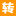 【365公司轉(zhuǎn)讓網(wǎng)】公司求購|轉(zhuǎn)讓|資質(zhì)買賣_股權(quán)轉(zhuǎn)讓交易平臺(tái)