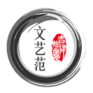 文雁網 - 原創優質生活博客分享平臺
