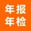 小微企業工商服務-小七辦辦首頁