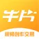 牛片網(wǎng)-短視頻交易服務(wù)平臺-企業(yè)影視廣告宣傳片拍攝制作外包