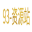 93學習網-mobi、epub、awz3、pdf電子書學習資料分享平臺