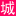 首頁 -  郭富城-中國城迷發熱網 -  Powered by Discuz!