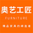 廣東定制家具,廣東別墅家具定制,廣東實木家具定制-廣東奧藝實業(yè)有限公司