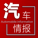 汽車情報
