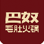 巴奴毛肚火鍋有限公司