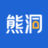 熊洞智家-熊洞智服-一站式智能家居銷售平臺,提供全屋智能家居控制系統(tǒng)解決方案免費設(shè)計、規(guī)劃、報價、施工服務(wù)，擁有豐富的智能家居合作品牌選產(chǎn)品供應(yīng)鏈，完善的智能家居服務(wù)體系。