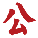 筆桿子辦公網-公文素材網站