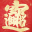 商務(wù)西服定制首頁(yè)-北京量身訂做品牌西裝價(jià)格米蘭弘西服廠家「免費(fèi)設(shè)計(jì)」