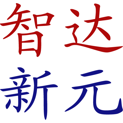 智達新元-空壓機、儲氣罐、鼓風機、真空泵-專業(yè)、先進、誠信、負責！