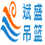 重慶吊籃租賃-重慶腳手架租賃-重慶斌盛機械設備租賃有限公司
