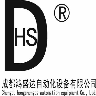 成都鴻盛達(dá)自動化設(shè)備有限公司_成都鴻盛達(dá)自動化設(shè)備有限公司