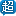 超凡網(wǎng)-商標(biāo)注冊 專利申請-知識產(chǎn)權(quán)全產(chǎn)業(yè)鏈服務(wù)平臺