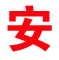 齊河律師_齊河律師事務(wù)所_齊河律師咨詢_齊河知名律師_齊河律師在線咨詢
