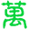 產(chǎn)品萬(wàn)里行-讓您的產(chǎn)品行遍萬(wàn)里！得到最有效的宣傳和推廣。優(yōu)秀廠家的窗口，采購(gòu)商信任的平臺(tái)！