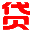 重慶私借|重慶空放|重慶私人借錢(qián)|重慶民間借款|重慶生意貸款|重慶私人放款-重慶個(gè)貸中心
