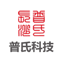 長(zhǎng)沙普氏科技發(fā)展有限公司