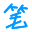 在線打字練習(xí) 在線打字測試 打字嗎？dazima.cn