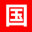 王柯煙草考試-專(zhuān)注煙草招聘考試指導(dǎo)【官網(wǎng)】