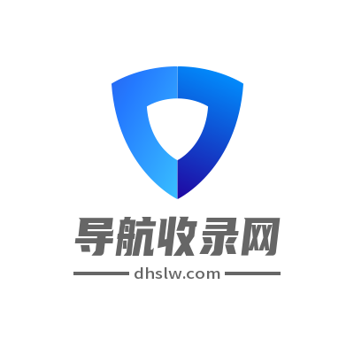 領航網站目錄——專業網站收錄平臺，助力企業高效提升線上曝光