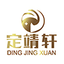 自動化,夾具設(shè)計及加工,五金機械零配件代工,工業(yè)自動化設(shè)備裝配,制夾具裝配_東莞市定靖軒機械設(shè)備科技有限公司