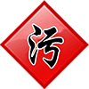 污水處理工程網_污水處理設備_污水處理技術_污水處理廠