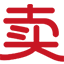 大賣網—商品限時搶購，限時免費的免費試用網和試客網