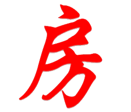 東營房產網(東房網)-東營市(勝利油田)房地產門戶-東營二手房網門戶