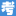 易考試吧-簡潔的考試信息網-會考成績查詢