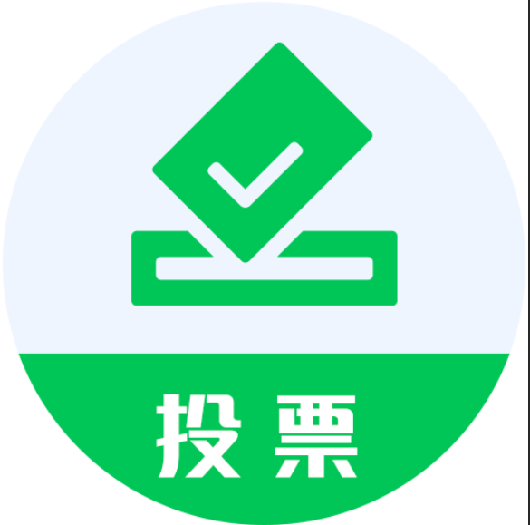 投票選項官網-免費發起投票小程序、圖文投票、視頻投票音、頻投票、群投票、投票評選、投票系統、投票制作、公眾號投票、匿名投票、投票軟件、分組投票、一鍵免費創建投票活動吧！