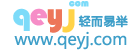 輕而易舉，裝修效果圖、免費家裝設計、免費裝修設計、免費裝修預算、家裝效果圖、免費設計、施工圖