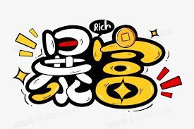 句子_說(shuō)說(shuō)_文案_網(wǎng)名-奮斗吧