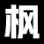 濟(jì)寧峰辰網(wǎng)絡(luò) | 官方網(wǎng)站 | 為企業(yè)、連鎖商家、提供小程序、收銀系統(tǒng)、網(wǎng)絡(luò)設(shè)計(jì)等解決方案