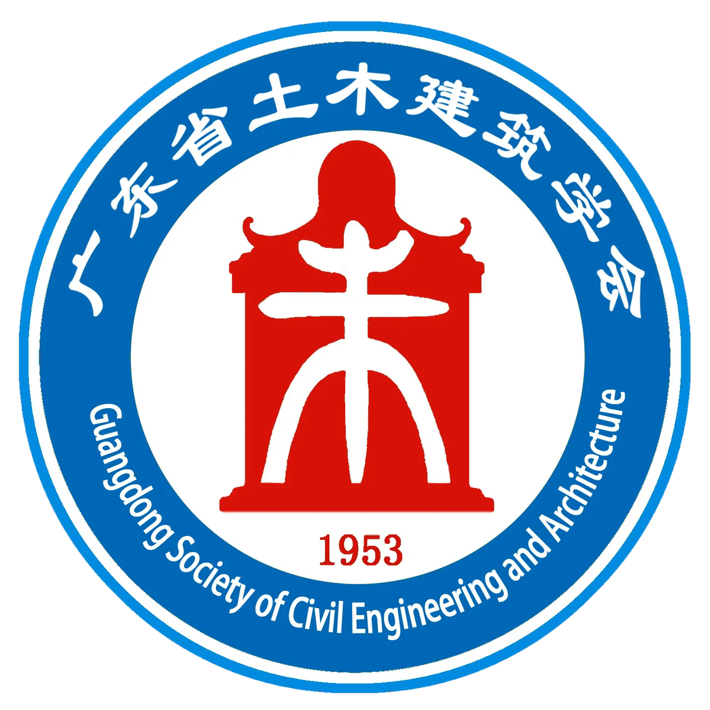 廣東省土木建筑學會