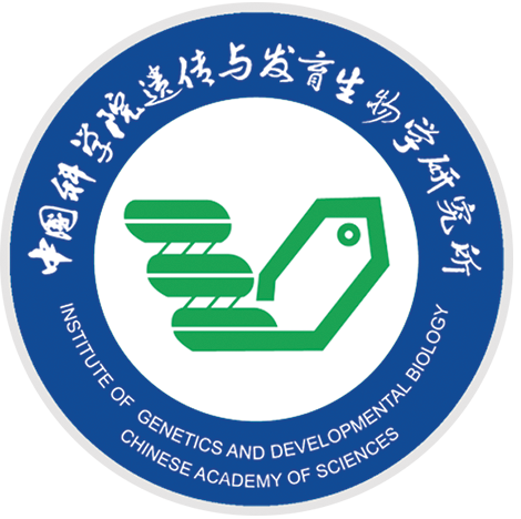 中國科學院遺傳與發育生物學研究所