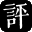 浭深-專(zhuān)注科技前沿