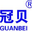 濟(jì)南冠貝機(jī)械設(shè)備制造有限公司