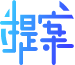 企業(yè)合理化建議與代表提案管理軟件系統(tǒng)平臺_員工建議管理軟件_合理化建議系統(tǒng)_智慧工會系統(tǒng)
