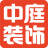 中庭裝飾【官網】 - 裝修花更少，中庭裝更好！_中庭裝飾【官網】