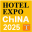 2025第三十一屆廣州國際酒店用品展覽會