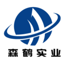 海南森鶴實業有限公司